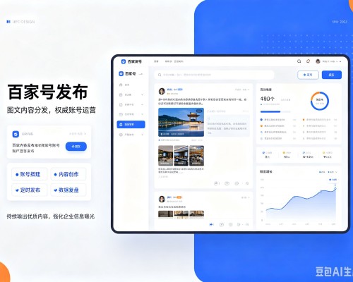 城步百家号信息发布代运营